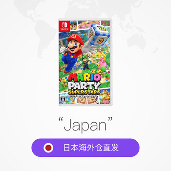 Nintendo Switch game cartridge Mario Party new work Superstar Casual Party ສະບັບພາສາຍີ່ປຸ່ນຮອງຮັບພາສາຈີນ