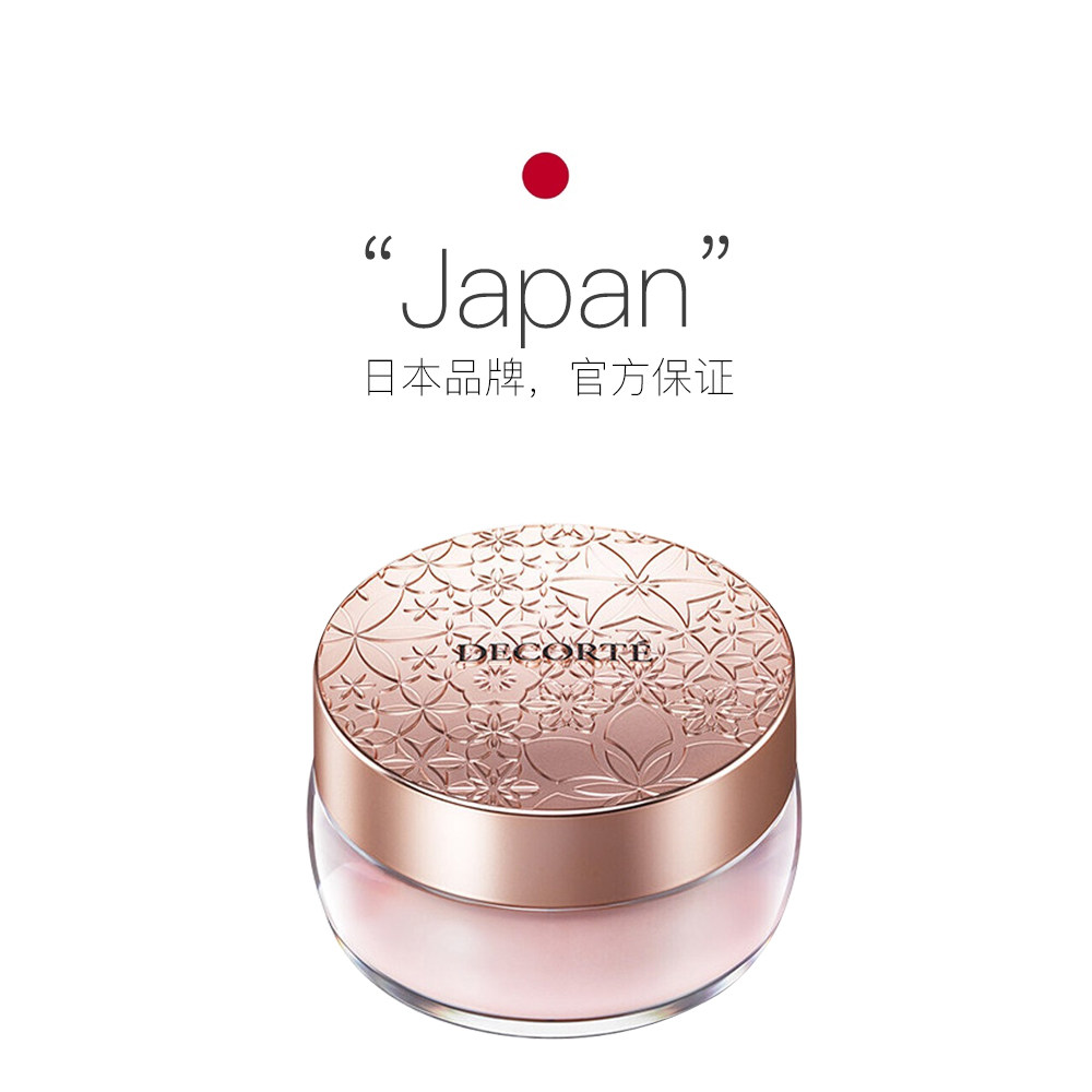国内专柜cosmedecorte黛珂心悦容光丝柔蜜粉20g蜜粉