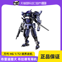 (self-employed) HG 1 72 realm fighter Brady hunting dog Brad special machine assembly