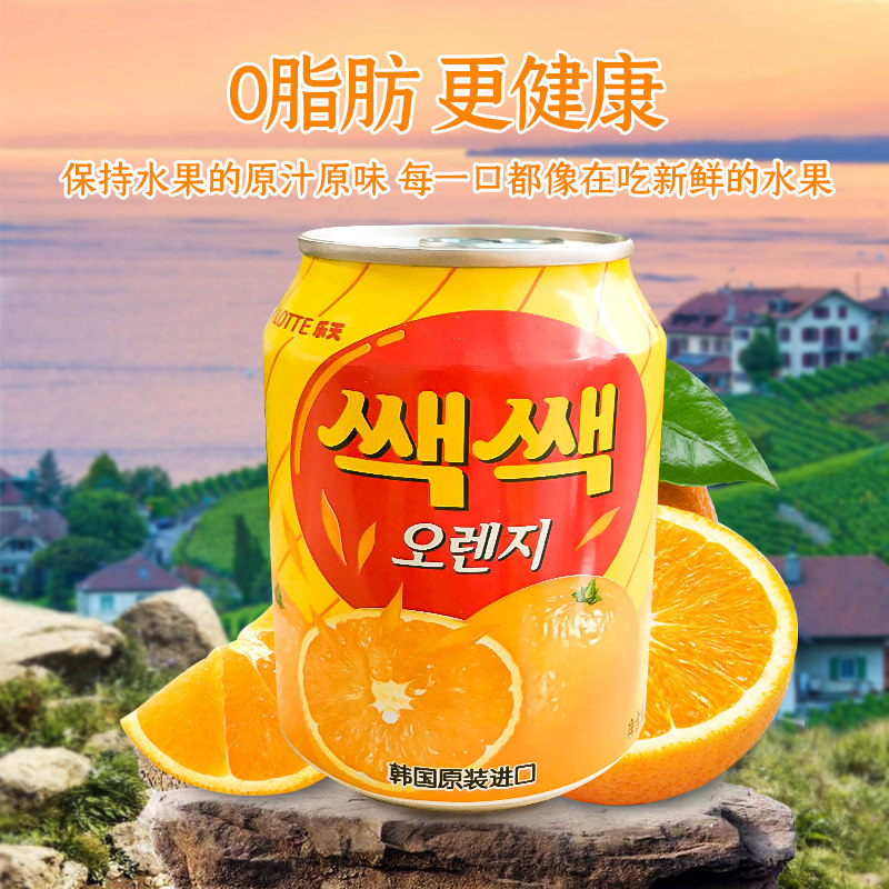 lotte韩国进口乐天粒粒橙果果粒橙饮料整箱果肉果味