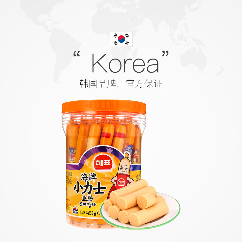 韩国进口海牌小力士鱼肠鳕鱼肠133kg宝宝儿童零食海味即食鳕鱼