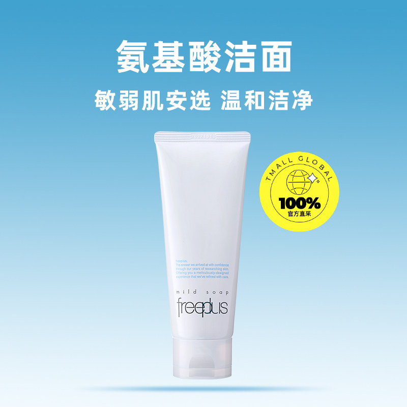 澳尔滨洗面奶小样清爽洗面奶20g14.9元