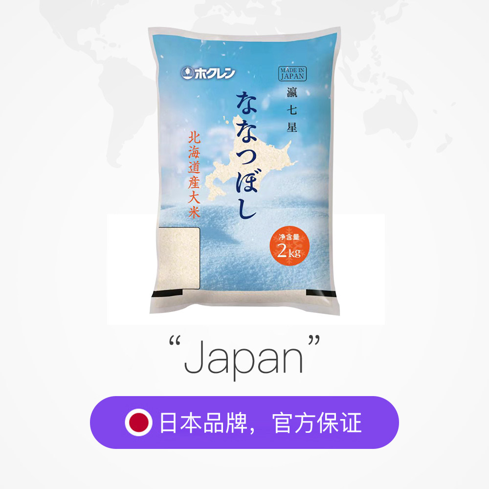日本进口寿司司米七星北海道大米珍珠香米粳米大米