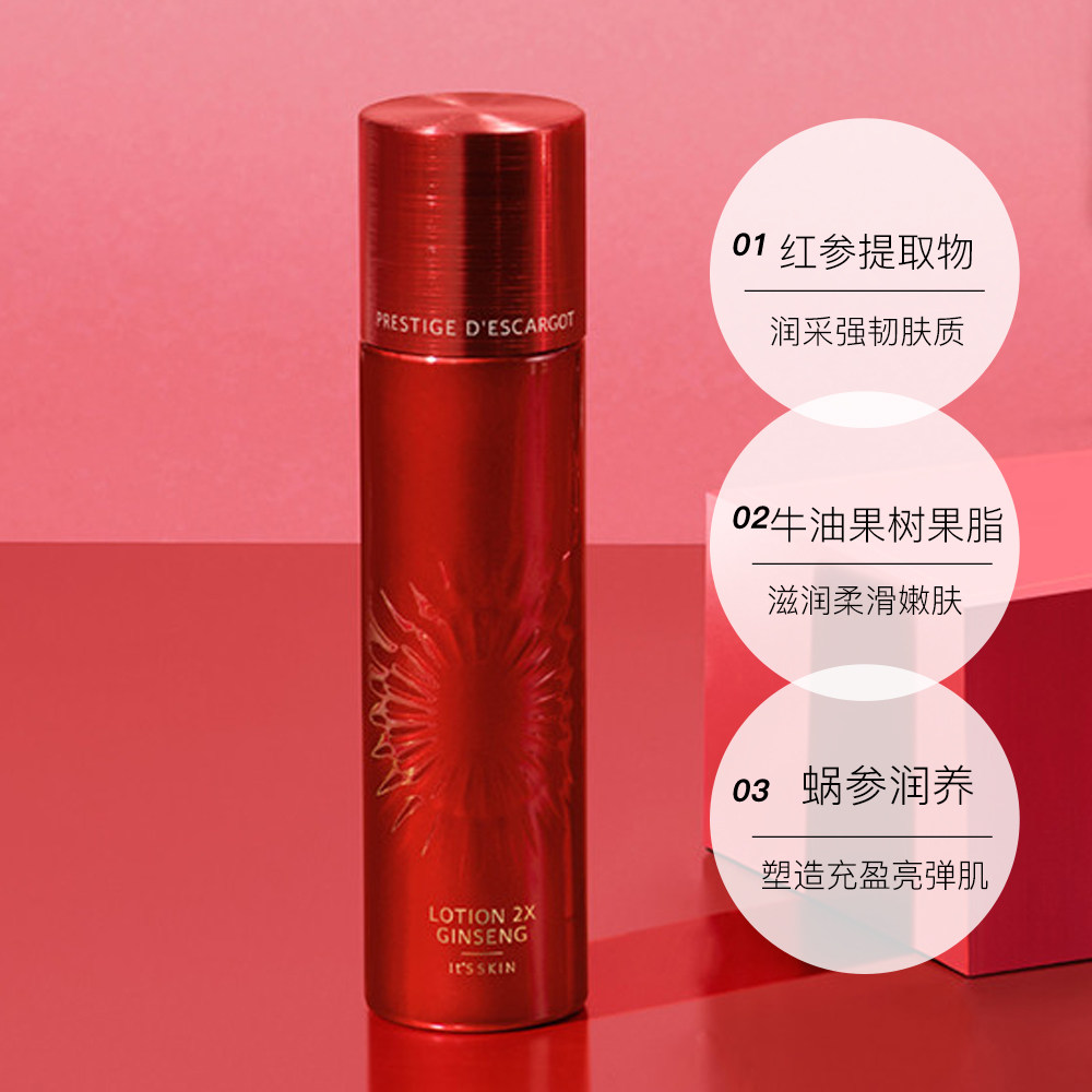 伊思2x晶钻红参蜗牛焕新爽肤水价格多少钱|品牌优惠券