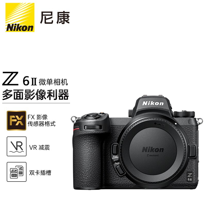 相机微单画幅z62z6直营6iinikon尼康数码相机单电微单