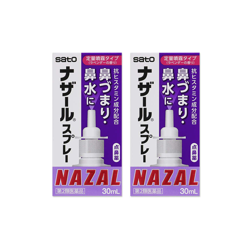 日本佐藤sato鼻炎nazal喷剂30ml2瓶鼻塞喷雾剂国际五官用药