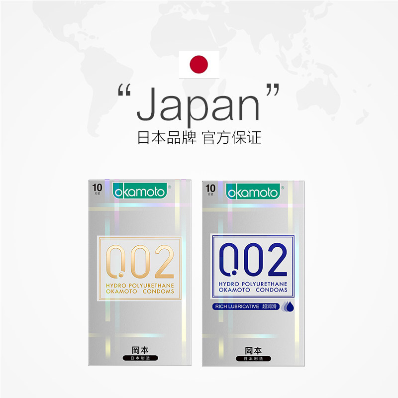 冈本避孕套002超薄持久6只