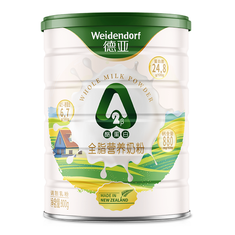 自营德亚新西兰进口a2蛋白全脂营养奶粉800g全家营养奶粉