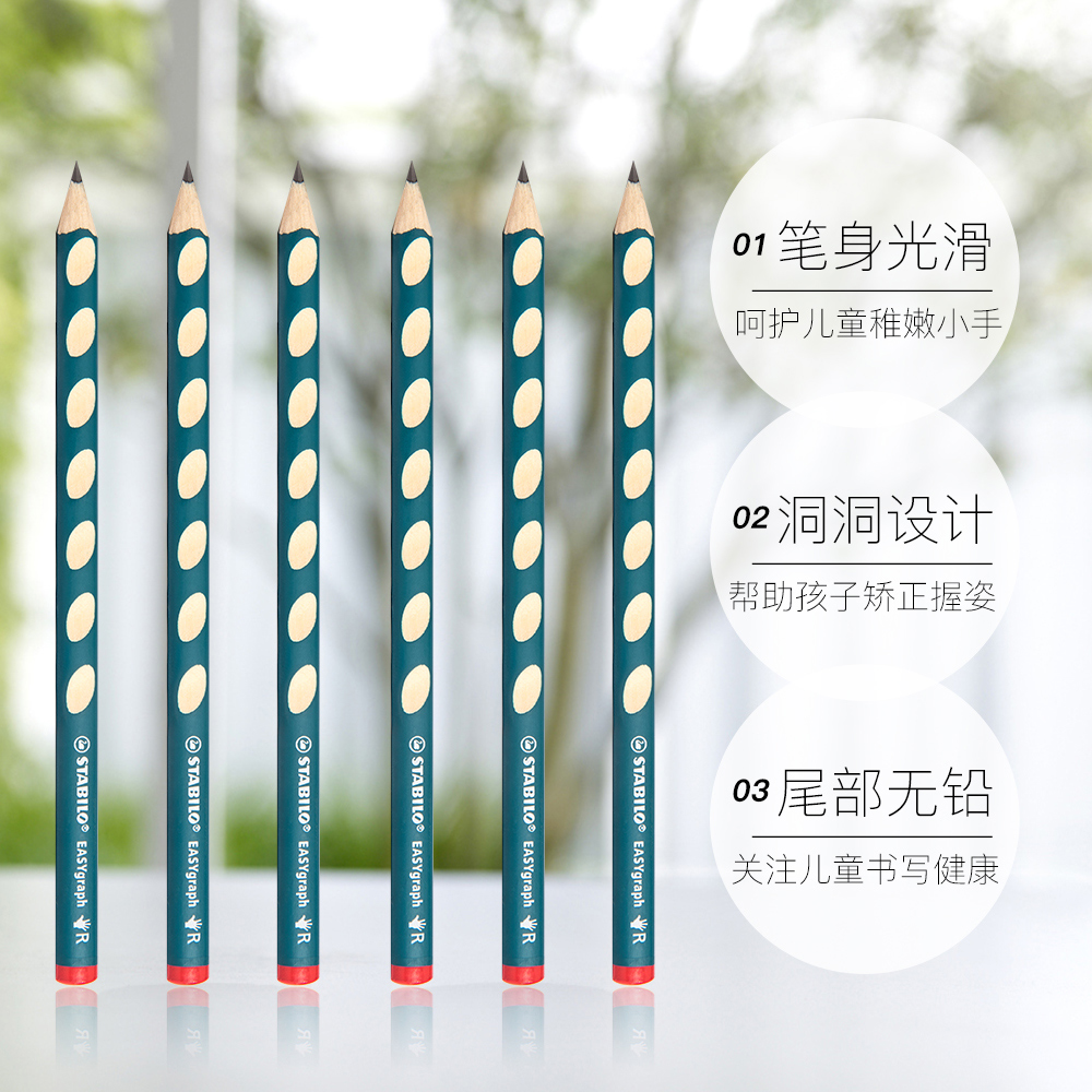 【直营】思笔乐stabilo德国洞洞铅笔幼儿园用初学者矫正握姿儿童铅笔小学生专用一年级无毒洞洞笔hb铅笔 - 图3