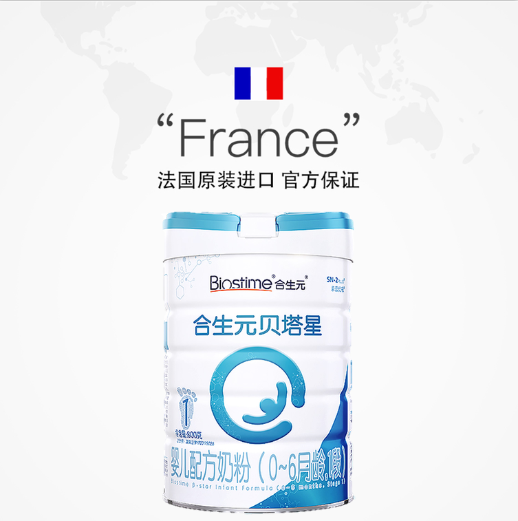合生元贝塔星婴儿新生儿奶粉1段800g