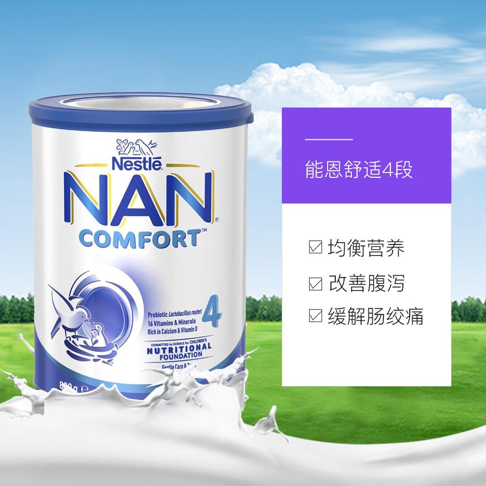 雀巢能恩nan益生菌婴儿配方奶粉
