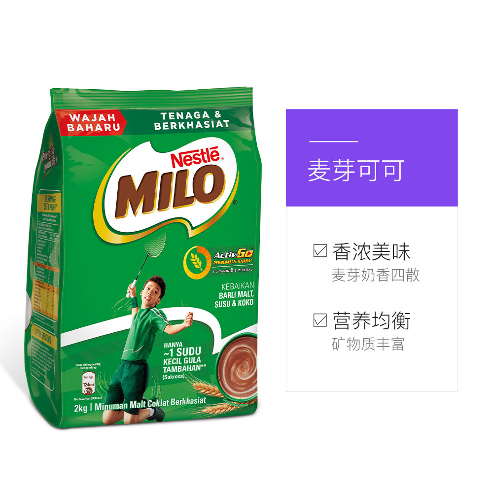 雀巢美禄活力go麦芽可可饮料2kg装
