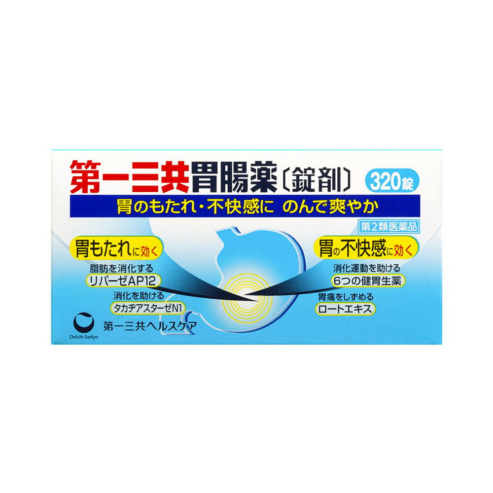 日本第一三共肠胃胃药320粒胃痛胃胀胃酸酸过多消化国际肠胃用药