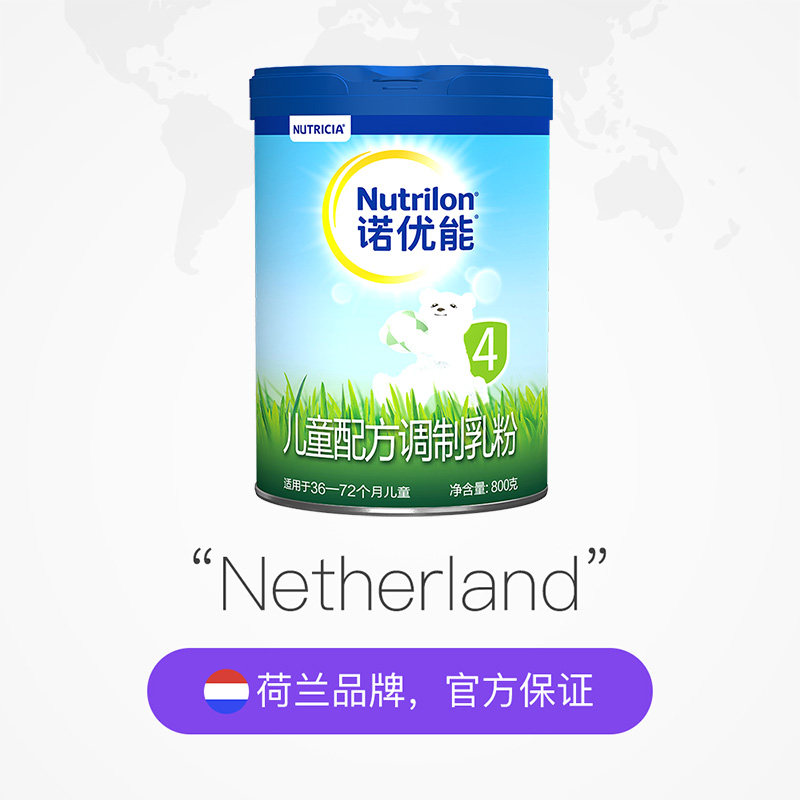 【直营】nutrilon诺优能pro 4段儿童配方奶粉3-6岁 800g*2进口