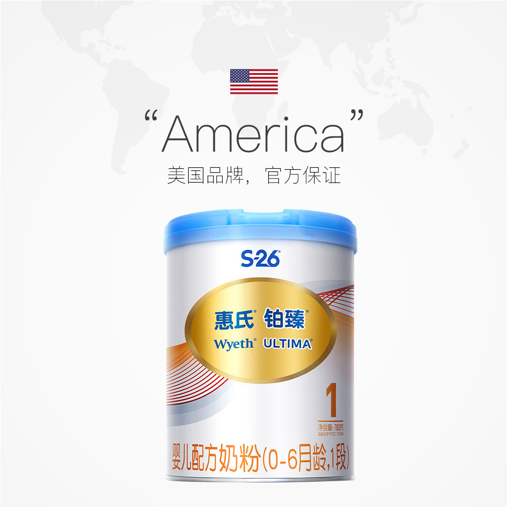 直营瑞士进口惠氏s26铂臻1段奶粉