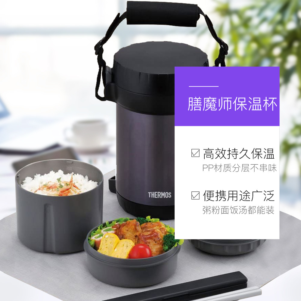 保温日本进口thermos膳魔师饭盒大容量提桶便携饭盒
