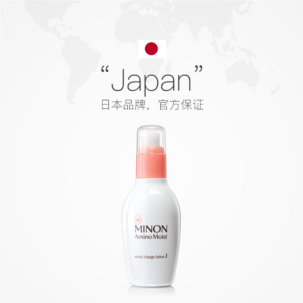 保湿minon蜜浓国内现货氨基酸滋润化妆水150ml化妆水