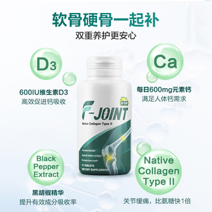 dcal迪巧双固力骨胶原钙非变性II型胶原蛋白中老年补软骨护关节