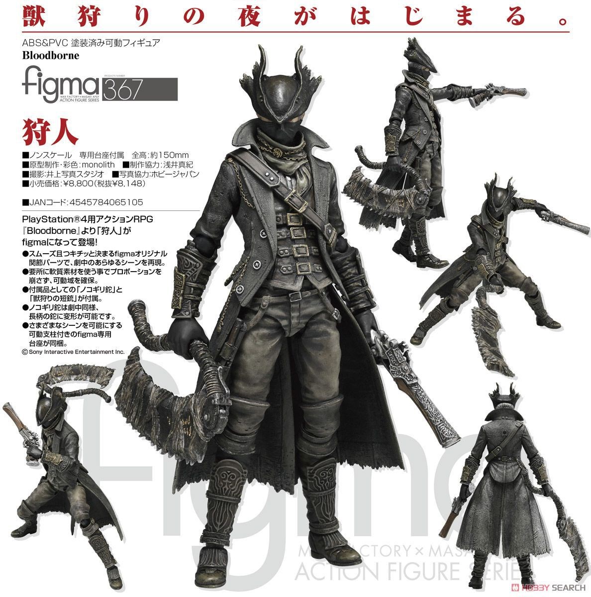 figma血源诅咒hunter狩人猎人手办人偶模型摆件手办