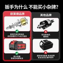 German Eurolaide Charging Brushless Electric Screwdrivers Lithium Electric Shock Pneumatic Wrench Electric Screwdrivers Sleeve Power Tools