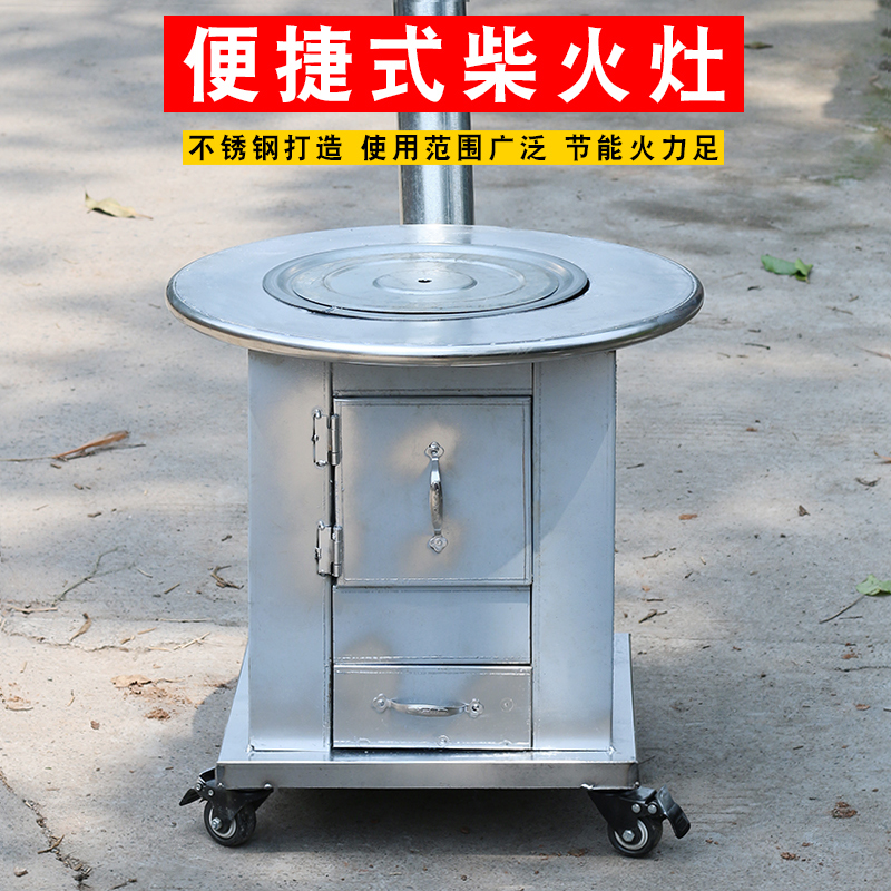 柴火移动不锈钢农村灶台家用户外便携火炉大锅烧烤炉