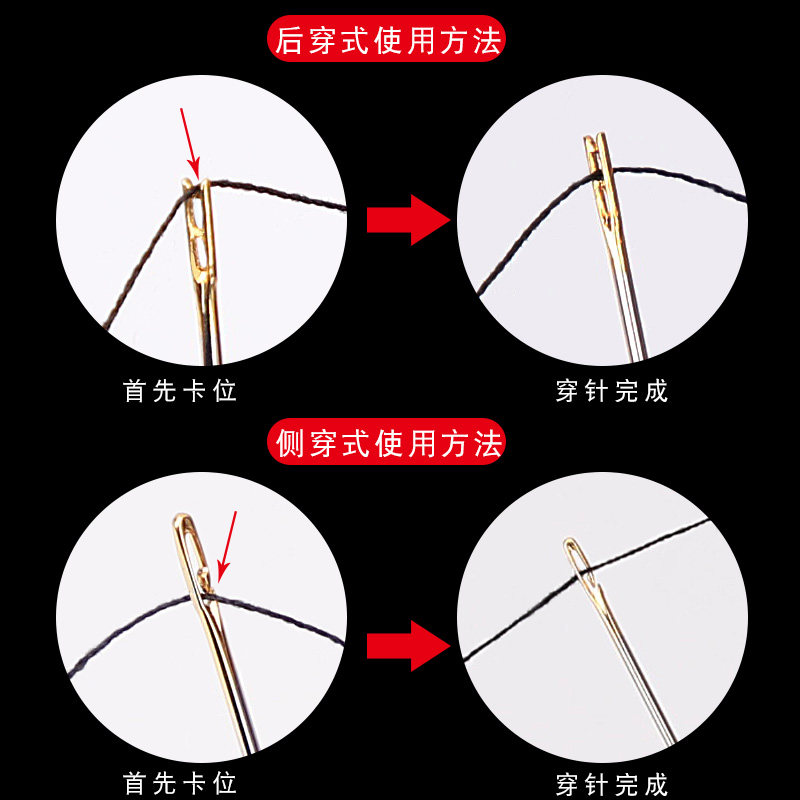 穿针手工绣花针绣花十字绣十字衣服被子用手针家针