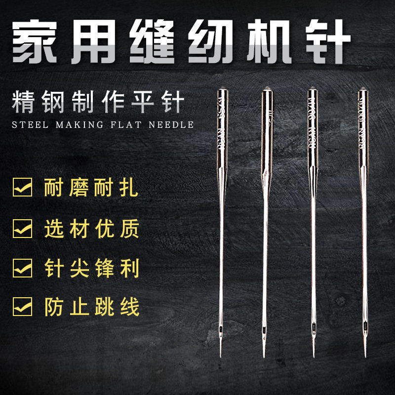 家用缝纫机防跳机多功能缝纫迷你盒装老式针