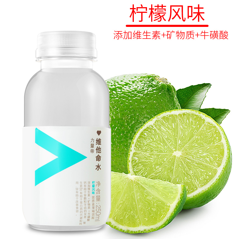 农夫山泉维他命柑橘柠檬24瓶迷你瓶装维生素功能果味功能饮料