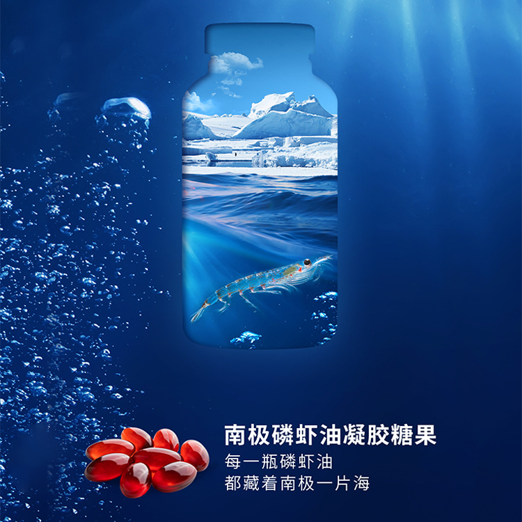 大连辽渔远洋南极磷虾油60粒含磷脂虾青素dha epa心脑血管推荐-mc母婴