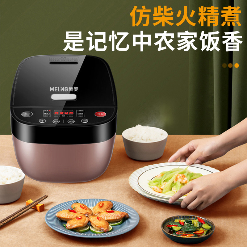 美菱电饭煲3人家用小型电饭锅2l多功能预约自动电饭煲
