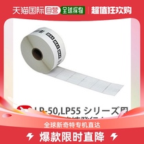 Japan Direct Mail Max Quality Hot Sensitive Paper Labels 6 Volumes of LP-S4062