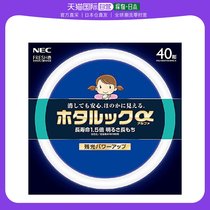 (Japan Direct Mail) Hotalux NEC Hotalook α 40 fluorescent lamp FCL40EDF38SH
