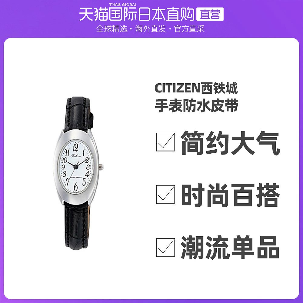日本直邮CITIZEN Q&Q西铁城手表防水皮带QA03-304女性黑色