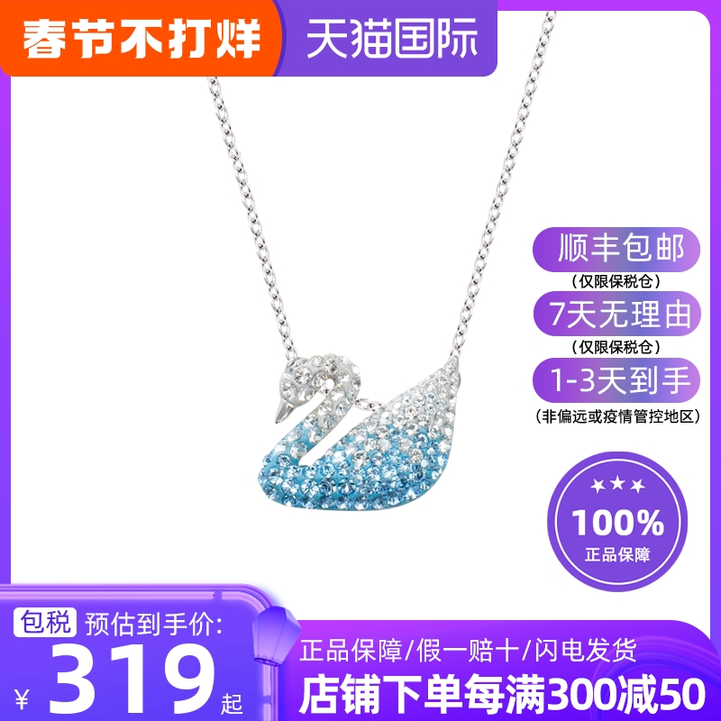 爱打扮(www.idaban.cn)，Swarovski/施华洛世奇新品蓝色渐变天鹅项链小号女锁骨链5512094