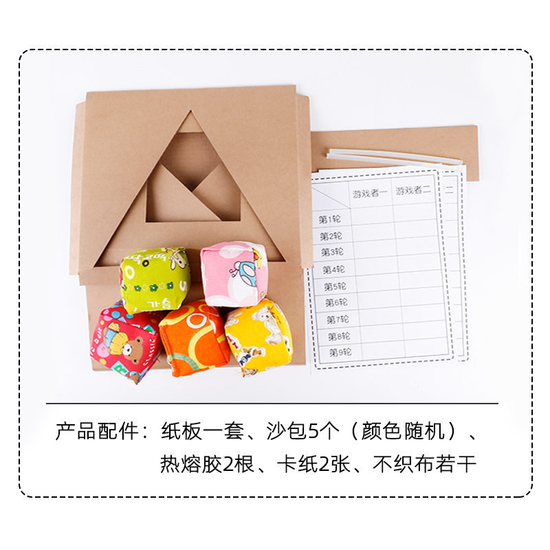 自制体育器材幼儿园教具沙包投投纸箱diy室内运动沙包