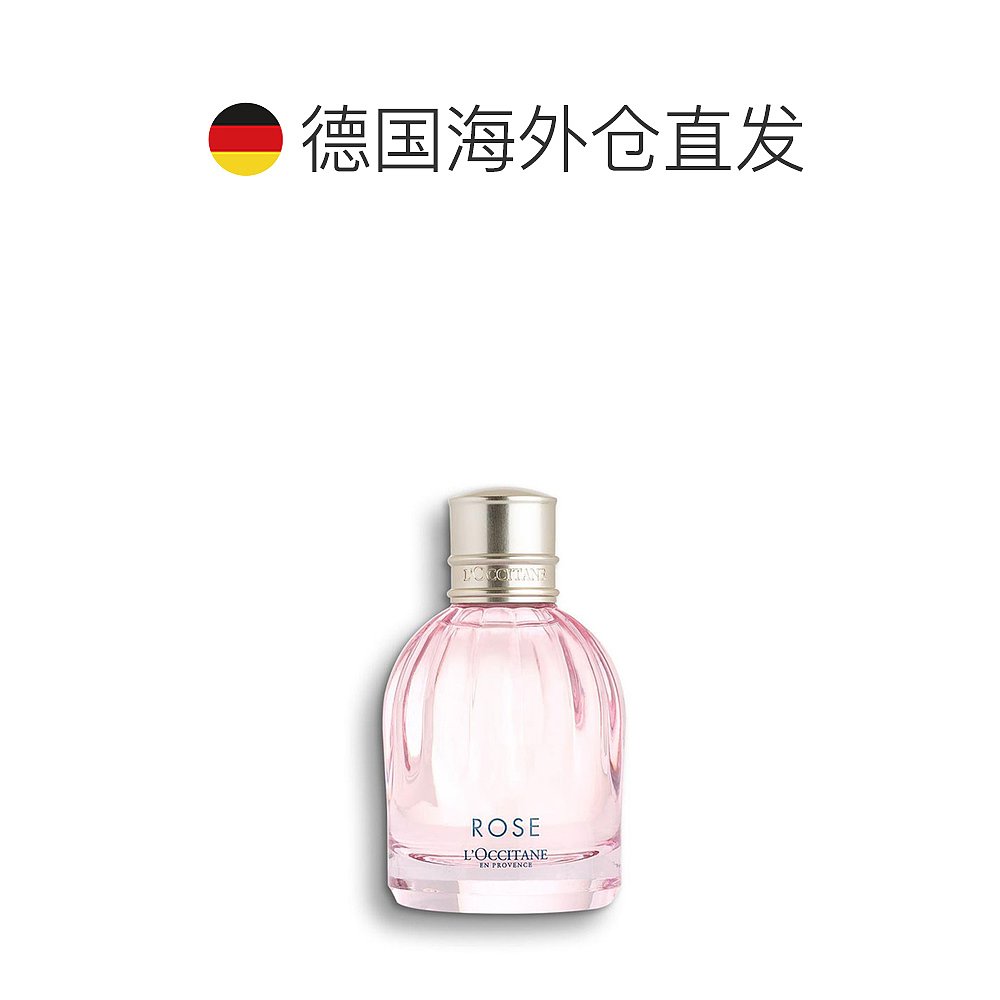 欧洲直邮occitane欧舒丹玫瑰香水50ml花果香调edt香水