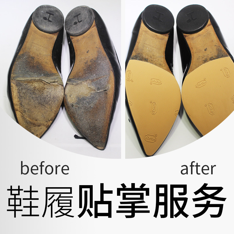 懂鞋红底鞋皮鞋护理翻新奢侈品贴掌前后鞋底修复鞋油