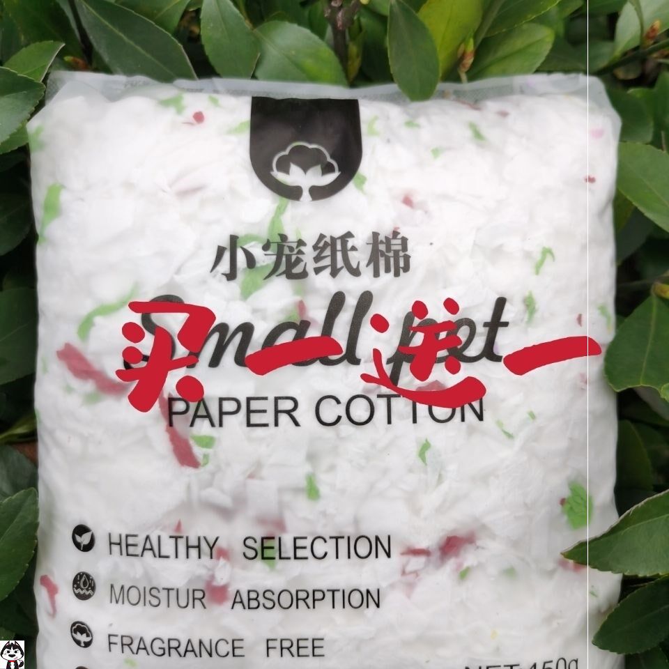仓鼠棉花垫料纸棉无尘金丝熊纸屑除臭木屑彩色木屑