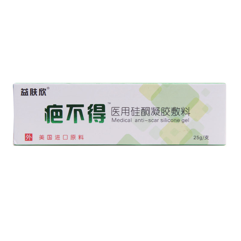 益肤欣疤不得医用硅酮凝胶敷料手术伤疤创伤祛疤产品