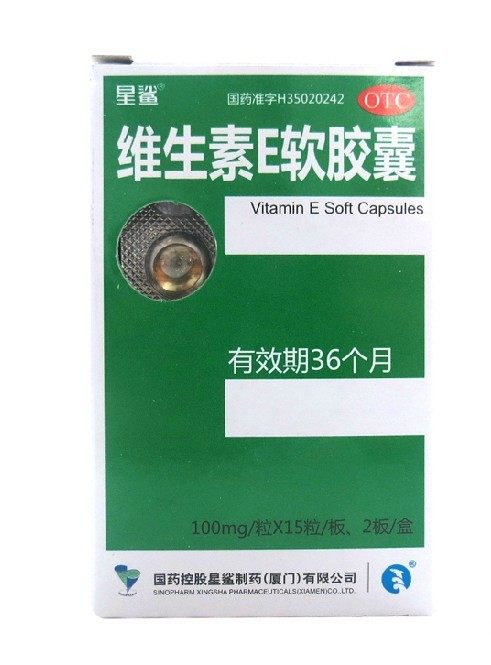 3盒22星鲨维生素e软胶囊01g30粒盒心脑血管疾病流产不孕症