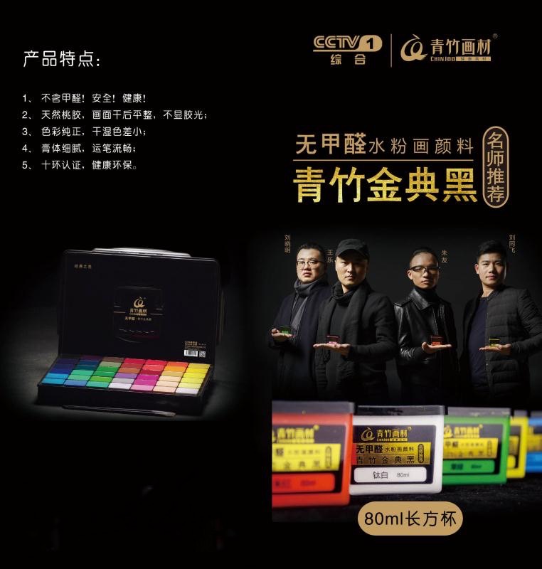 青竹无甲醛经典袋装水粉颜料补充装颜料套装初学者便携便利包袋