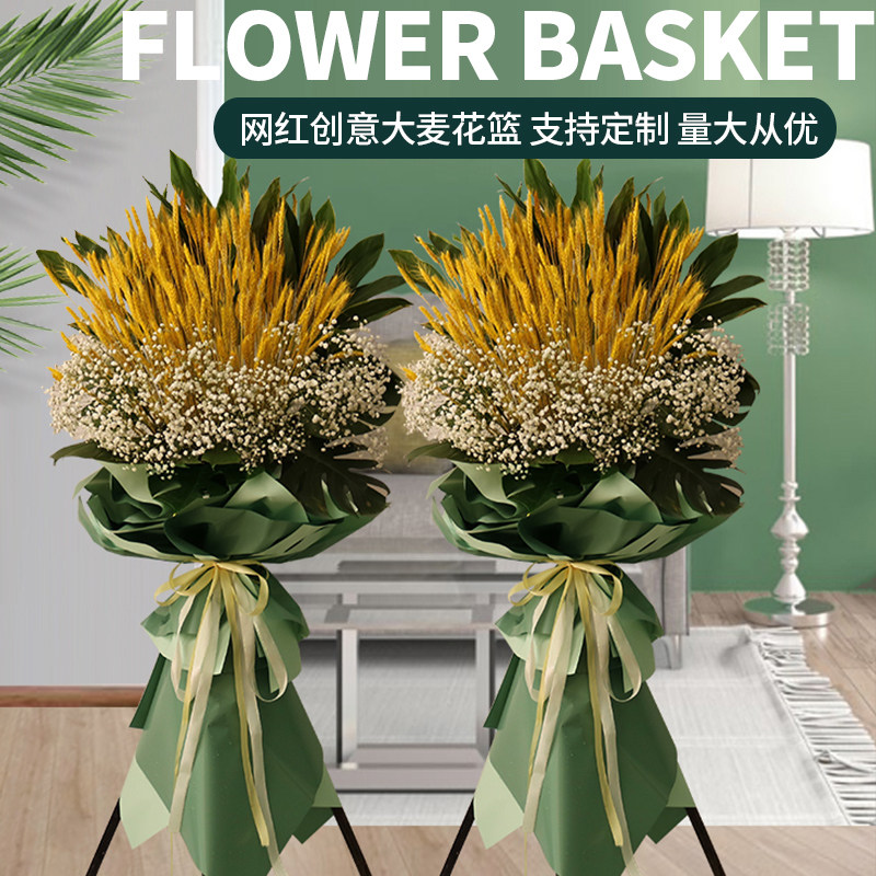 南京大麦开业花篮花束同城鲜花速递成都深圳广州开张花店北京天津