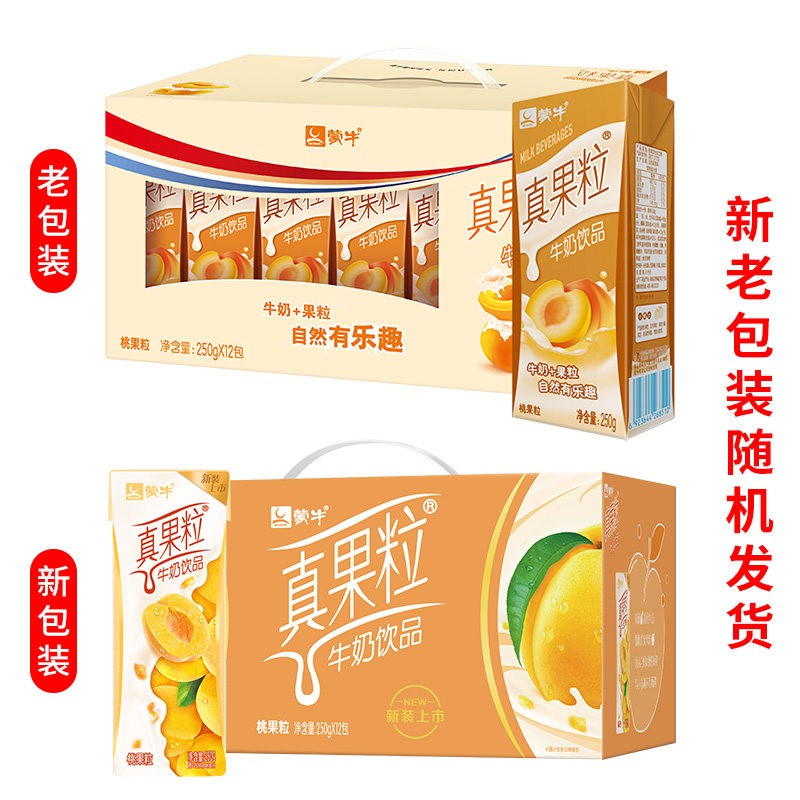 牛奶蒙牛真果粒黄桃250g12盒整箱儿童童果饮品含乳饮料