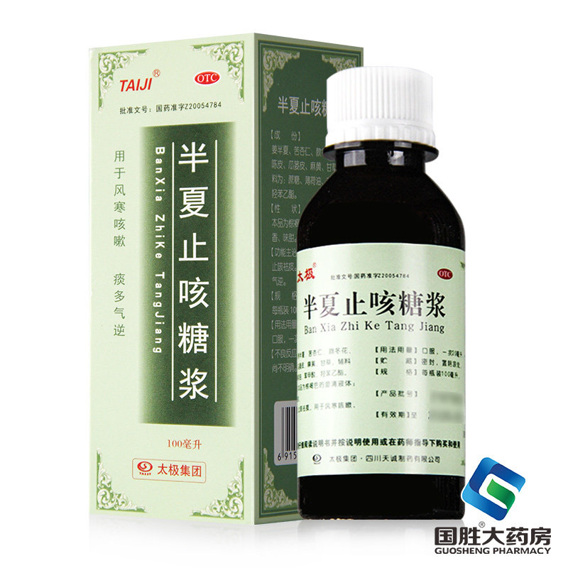 止咳太极半夏糖浆100ml祛痰风寒咳嗽化痰咽痒感冒咳嗽