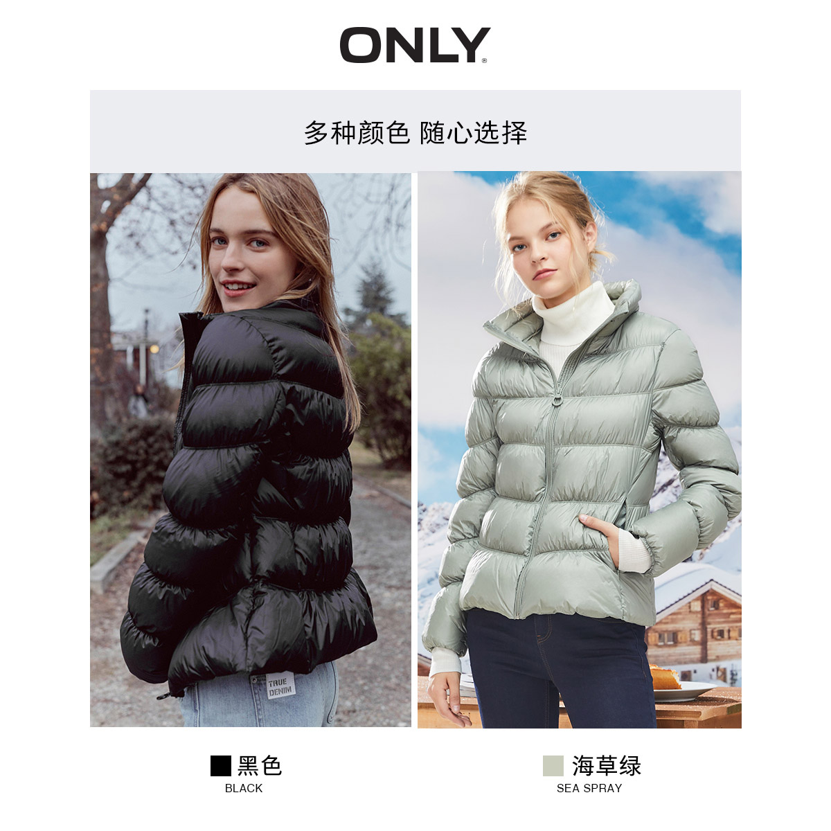 only冬季新款修身显瘦轻薄羽绒服短款羽绒服
