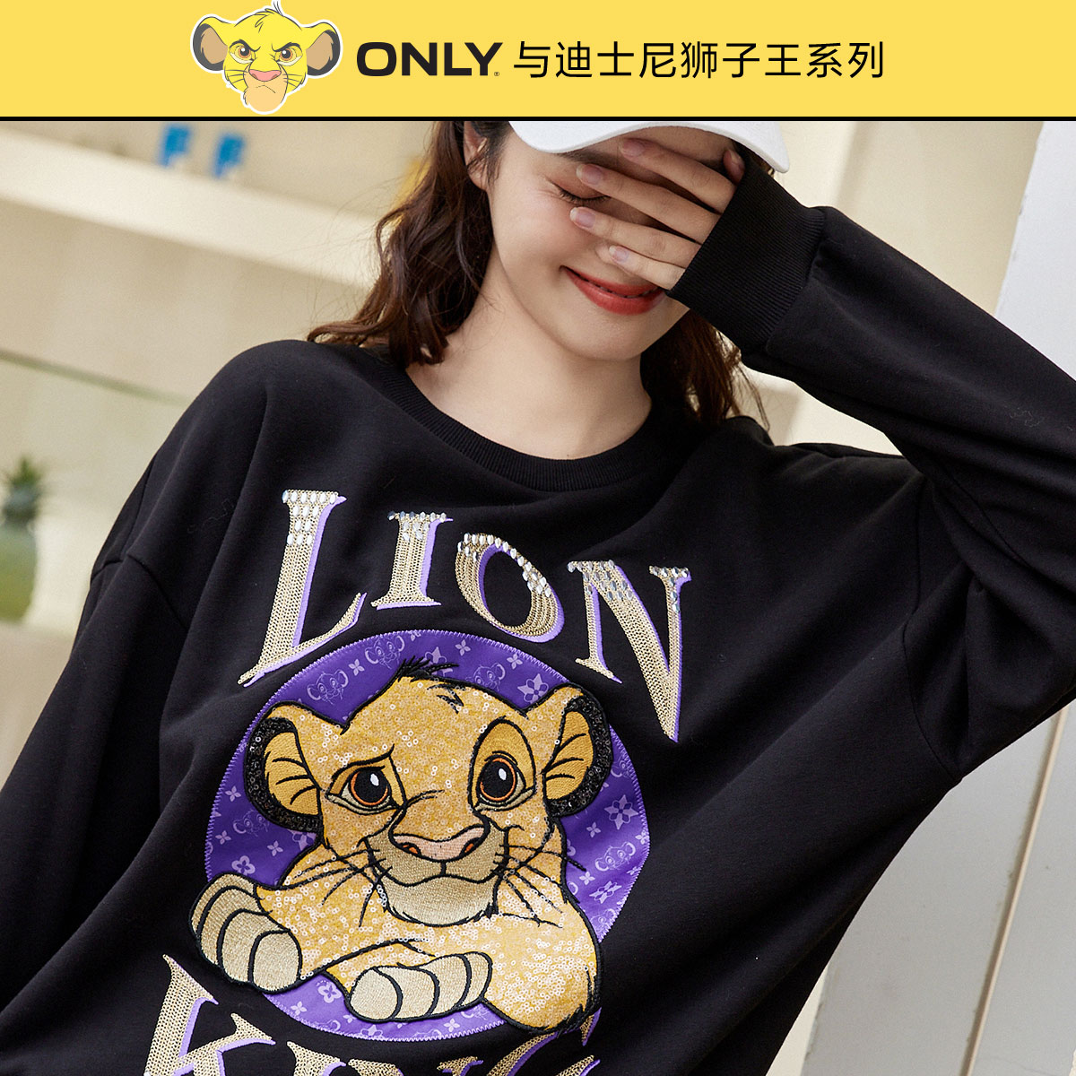 only奥莱秋季狮子王联名圆领卫衣女12049s106