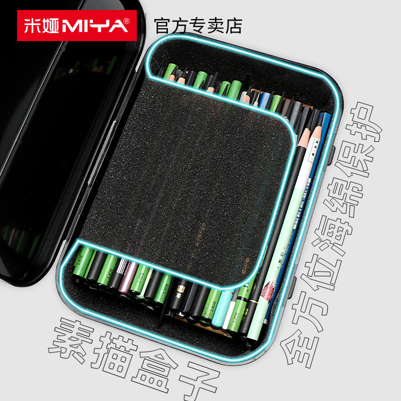 笔盒米娅塑料画笔约绘盒简收纳工具画画文具盒文具盒