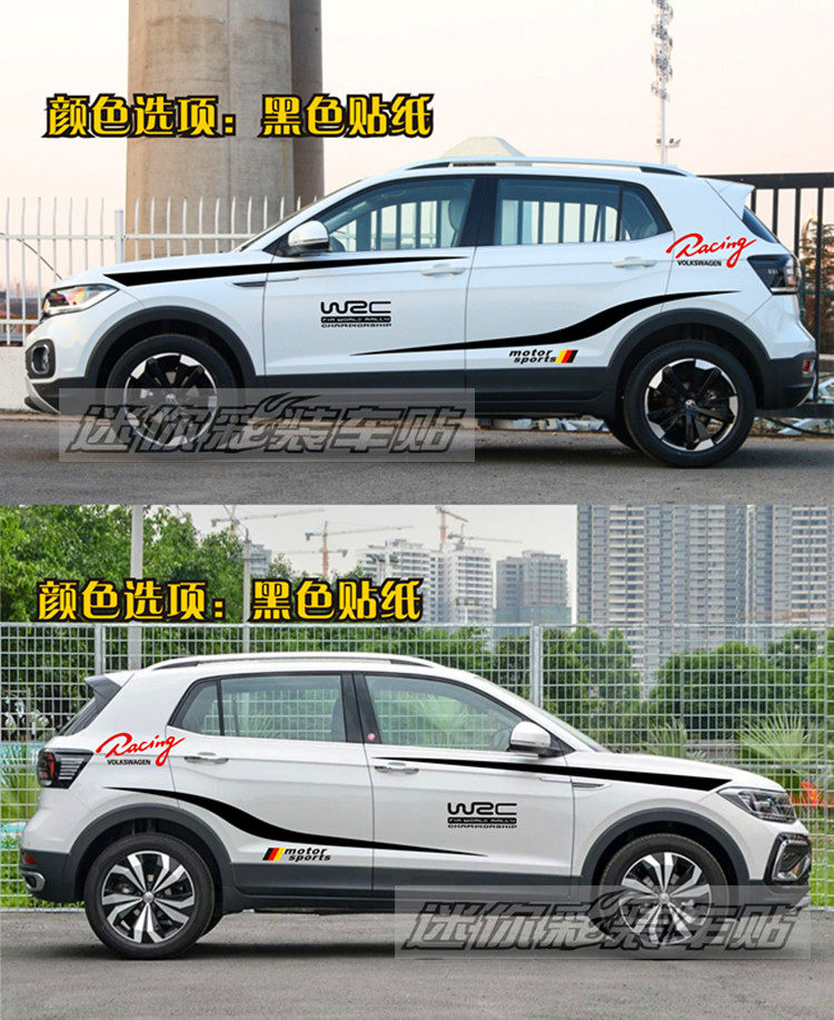 大众探影运动拉花途凯改装装饰遮挡划痕车身汽车装饰贴