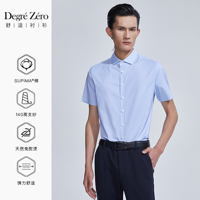 微奢零度2022春夏新款经典商务男士八字领高衬衫