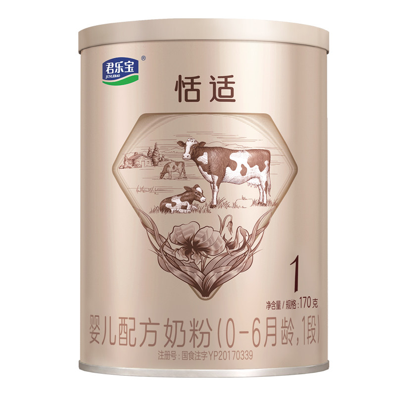 0元 试喝 君乐宝恬适奶粉1段一段幼儿牛奶粉罐装 170g试喝小罐装 - 购